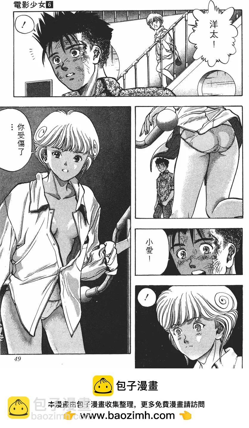 《电影少女》第06卷 第50页
