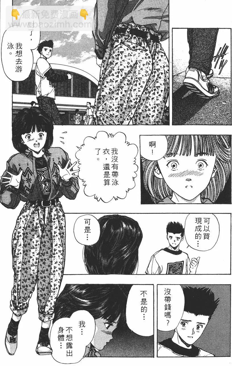 《电影少女》第08卷 第16页