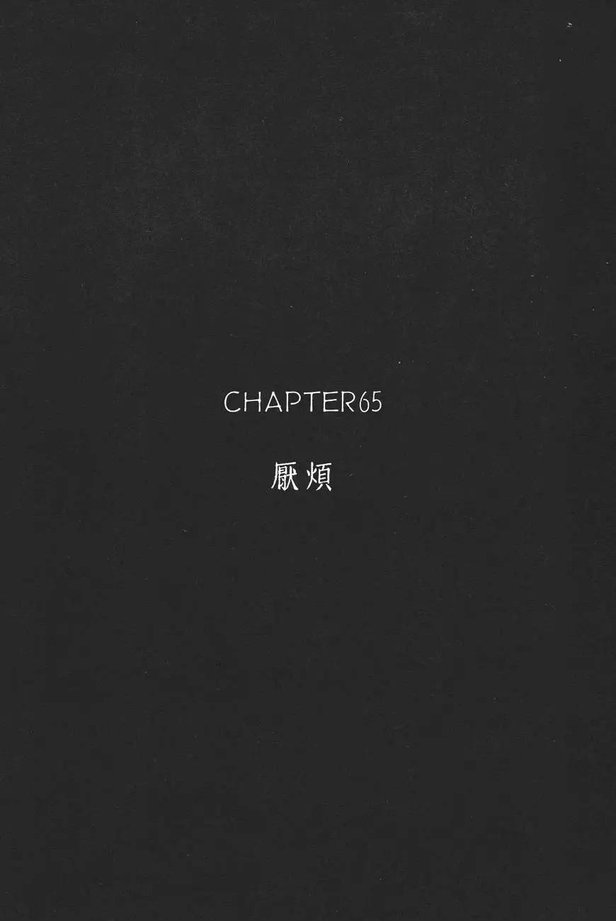 《电影少女》第08卷 第26页