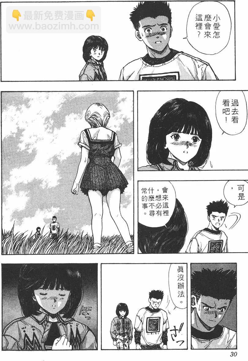 《电影少女》第08卷 第31页