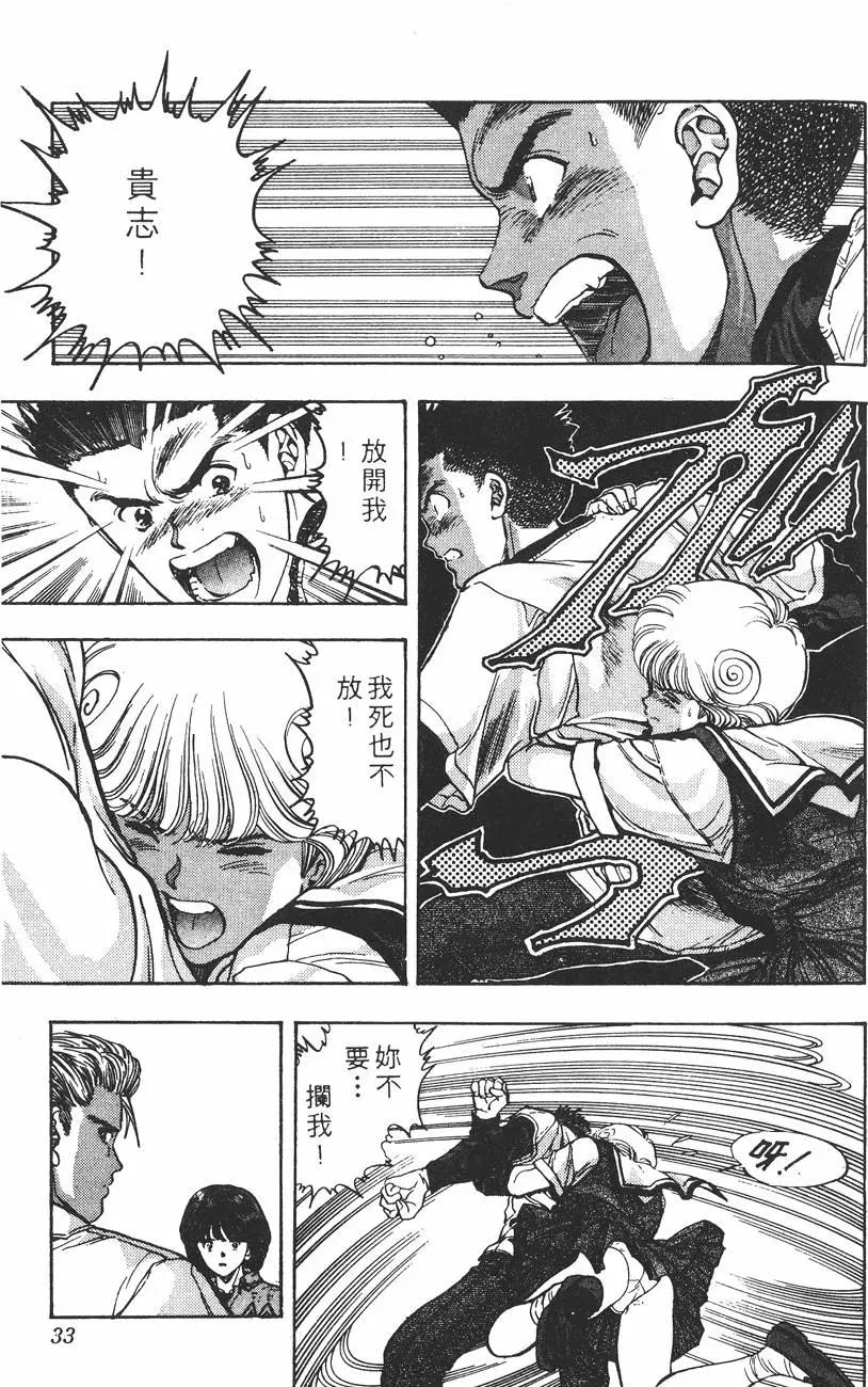 《电影少女》第08卷 第34页