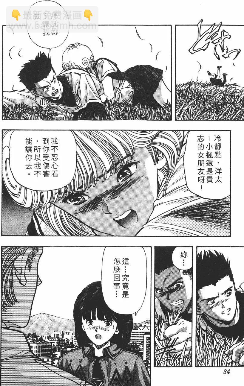 《电影少女》第08卷 第35页