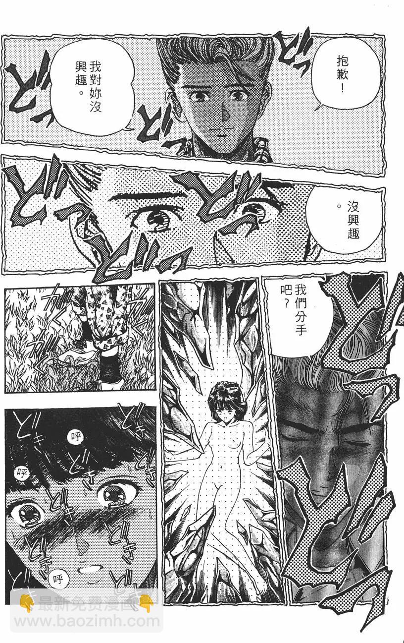《电影少女》第08卷 第37页