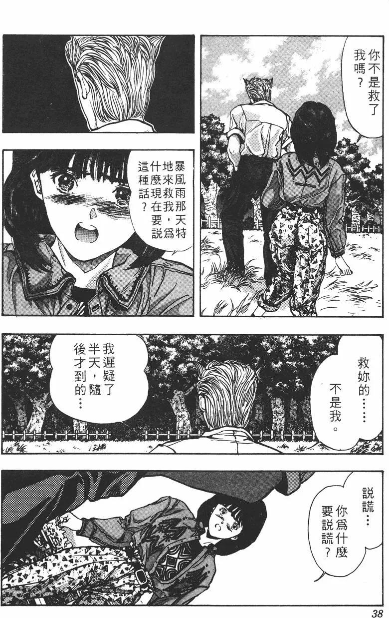 《电影少女》第08卷 第39页