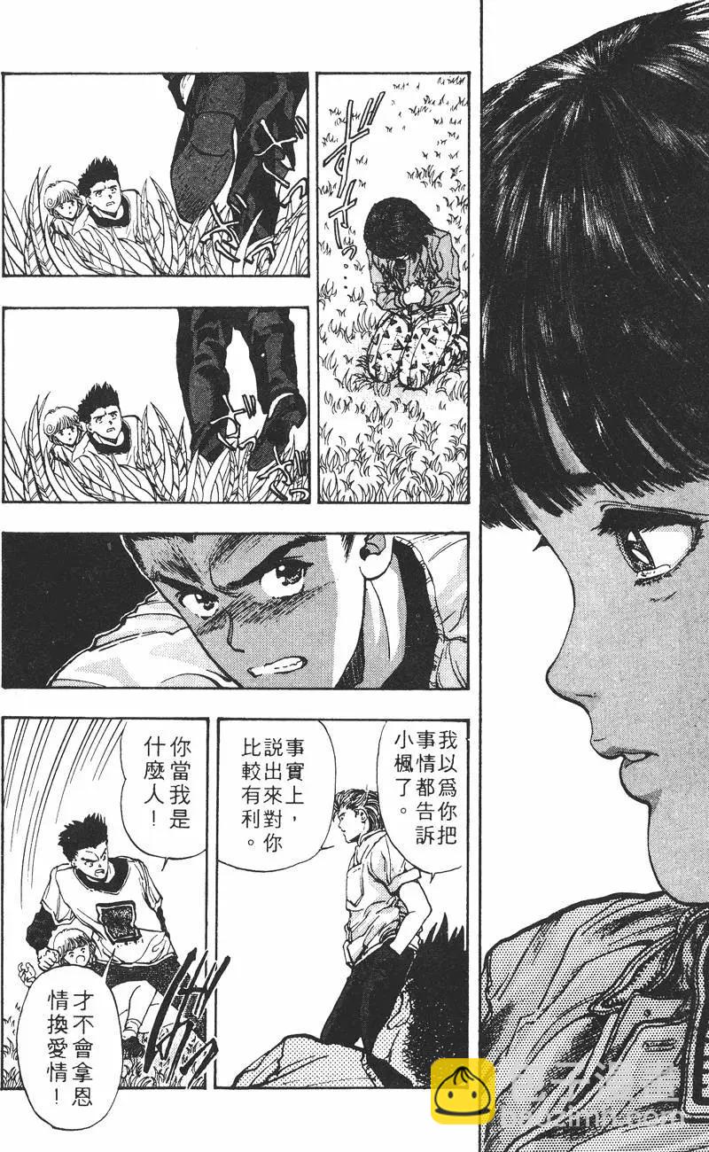 《电影少女》第08卷 第41页