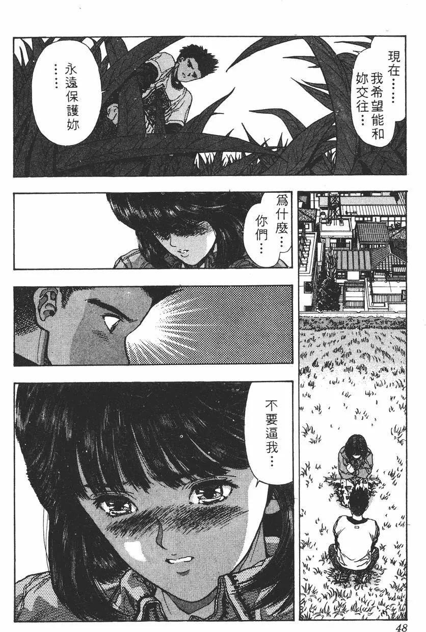 《电影少女》第08卷 第49页