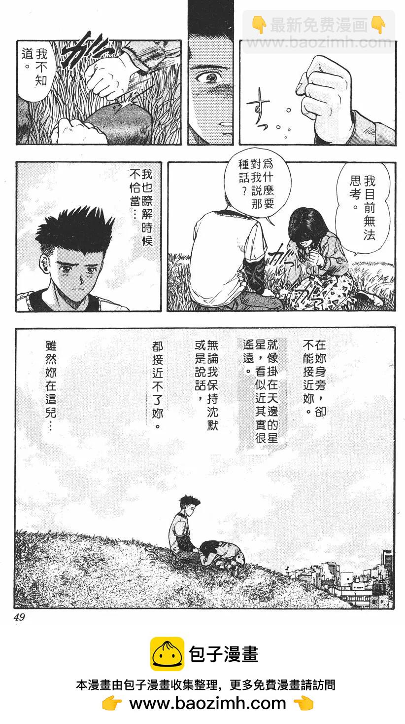 《电影少女》第08卷 第50页