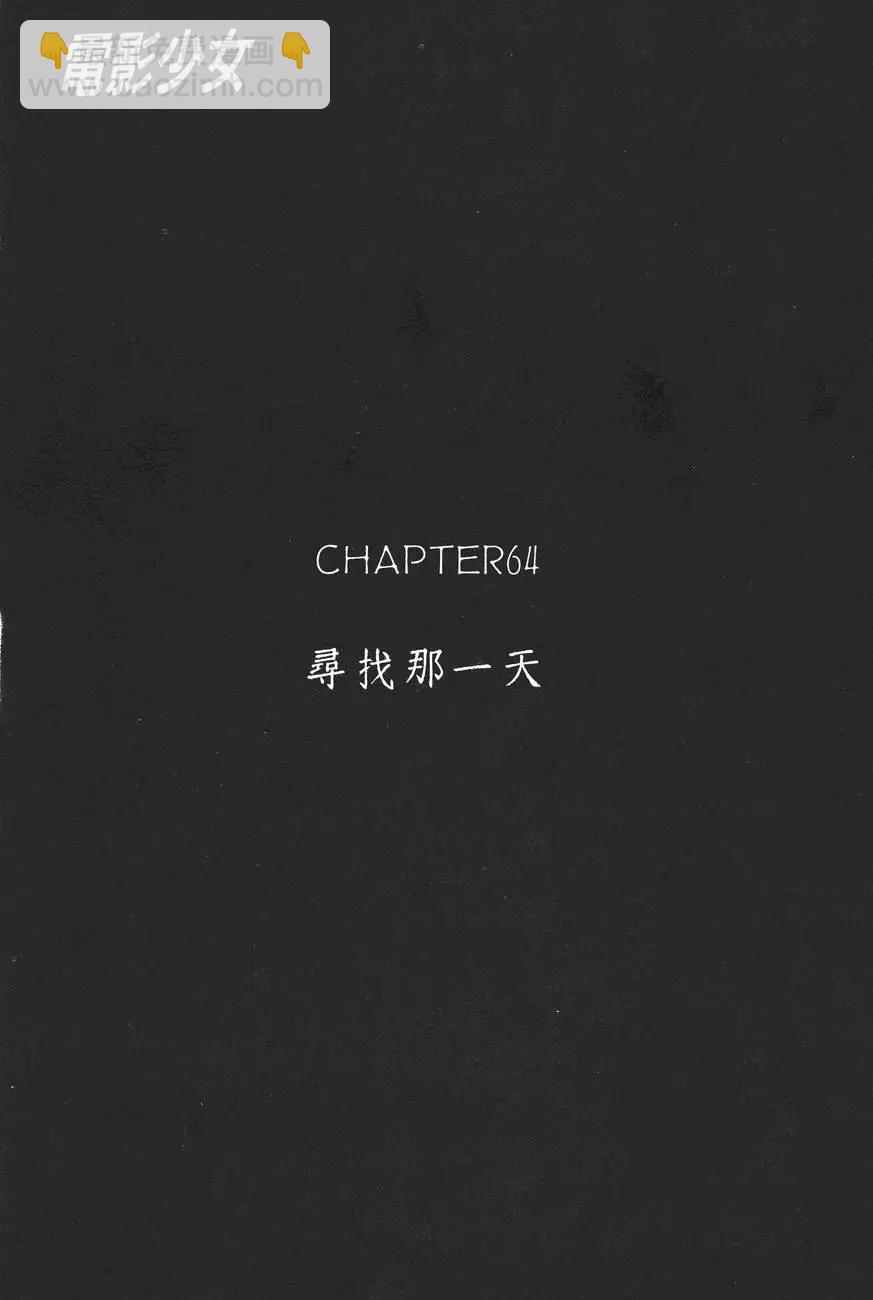 《电影少女》第08卷 第6页