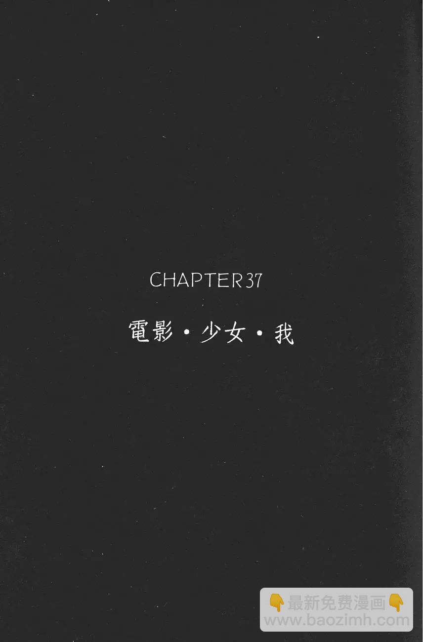 《电影少女》第05卷 第12页