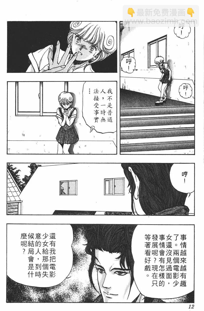 《电影少女》第05卷 第13页