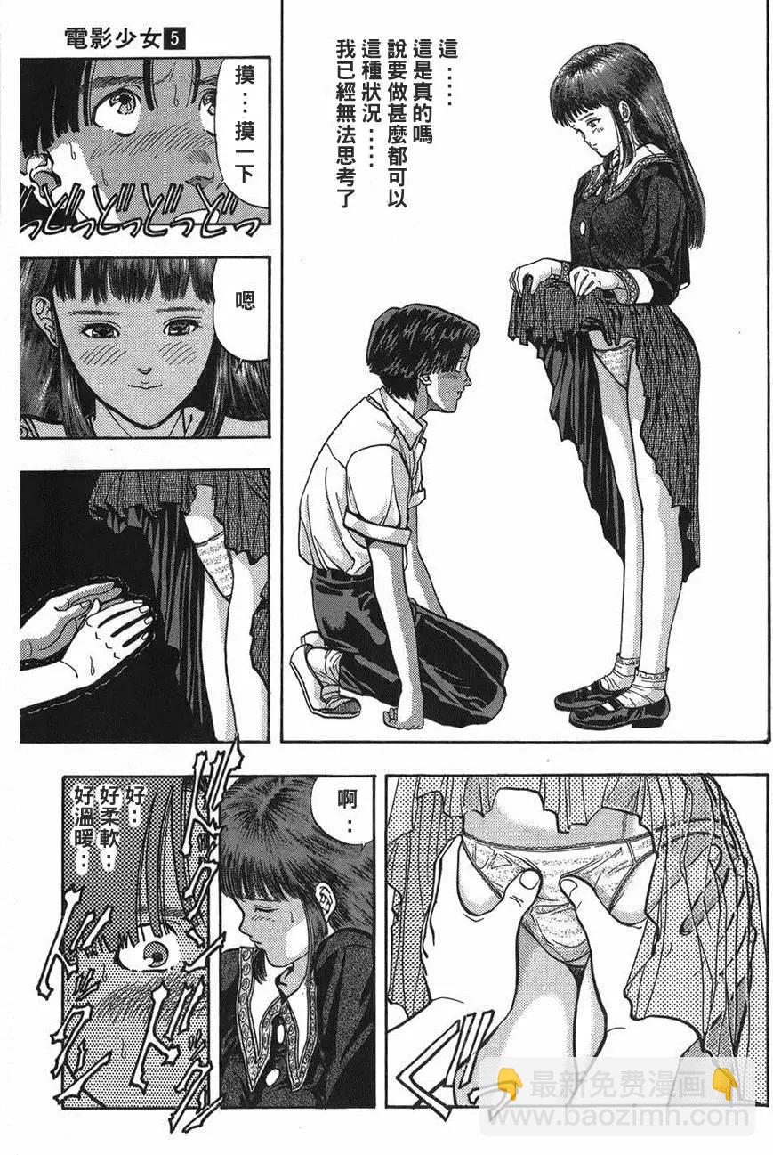 《电影少女》第05卷 第22页