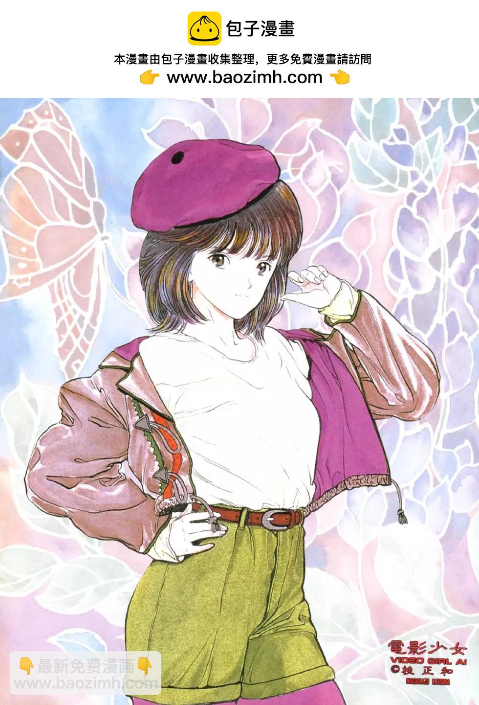 《电影少女》第05卷 第2页
