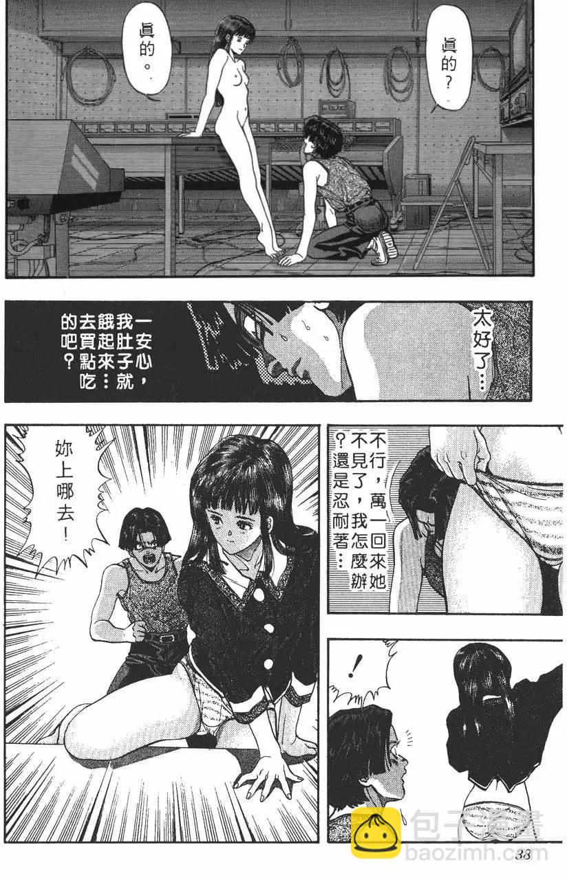 《电影少女》第05卷 第41页