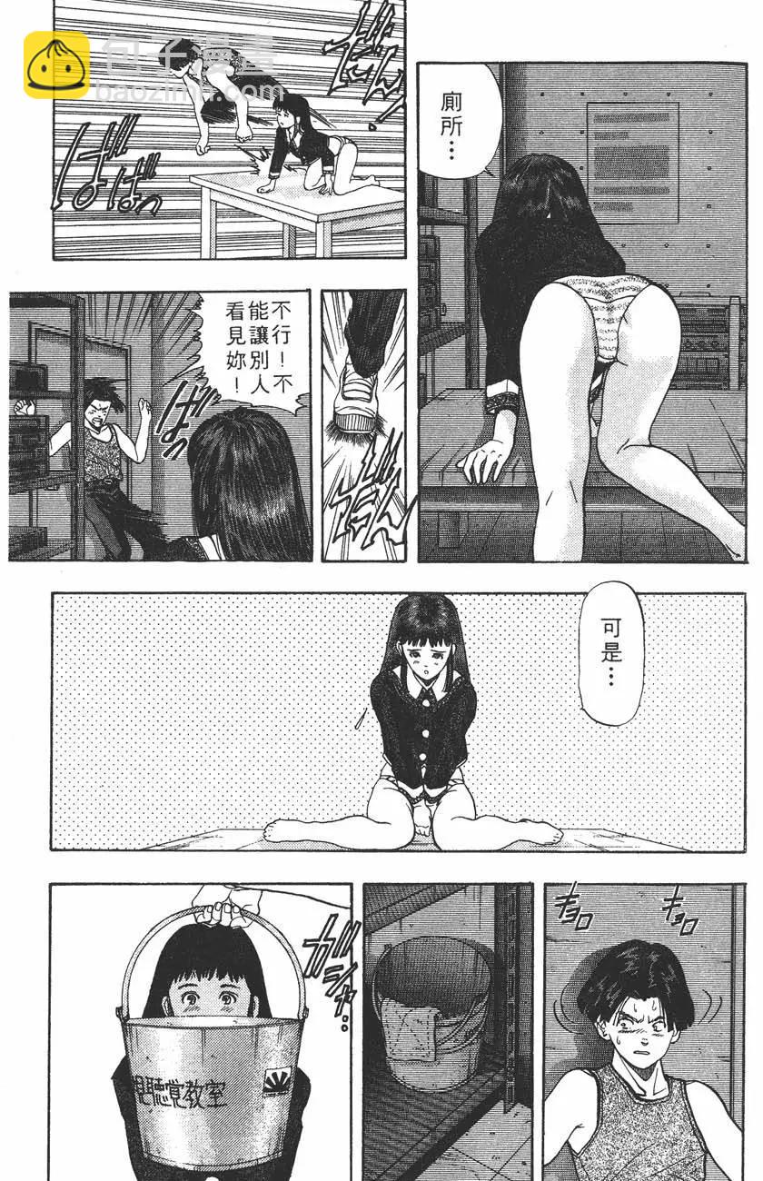 《电影少女》第05卷 第42页