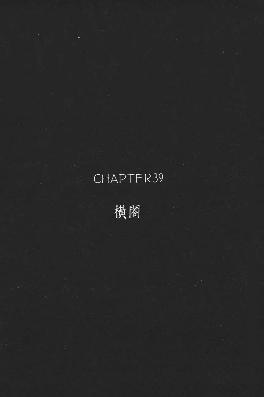 《电影少女》第05卷 第48页