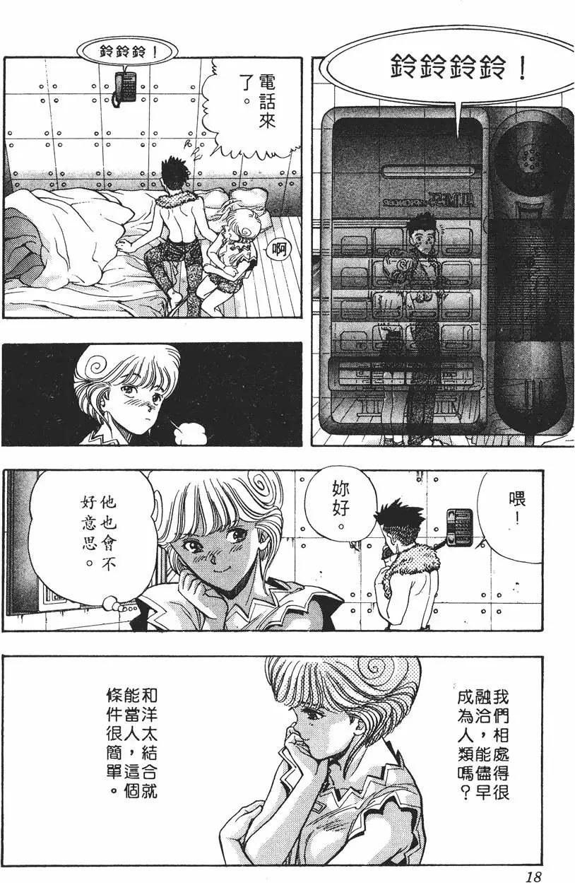 《电影少女》第07卷 第19页