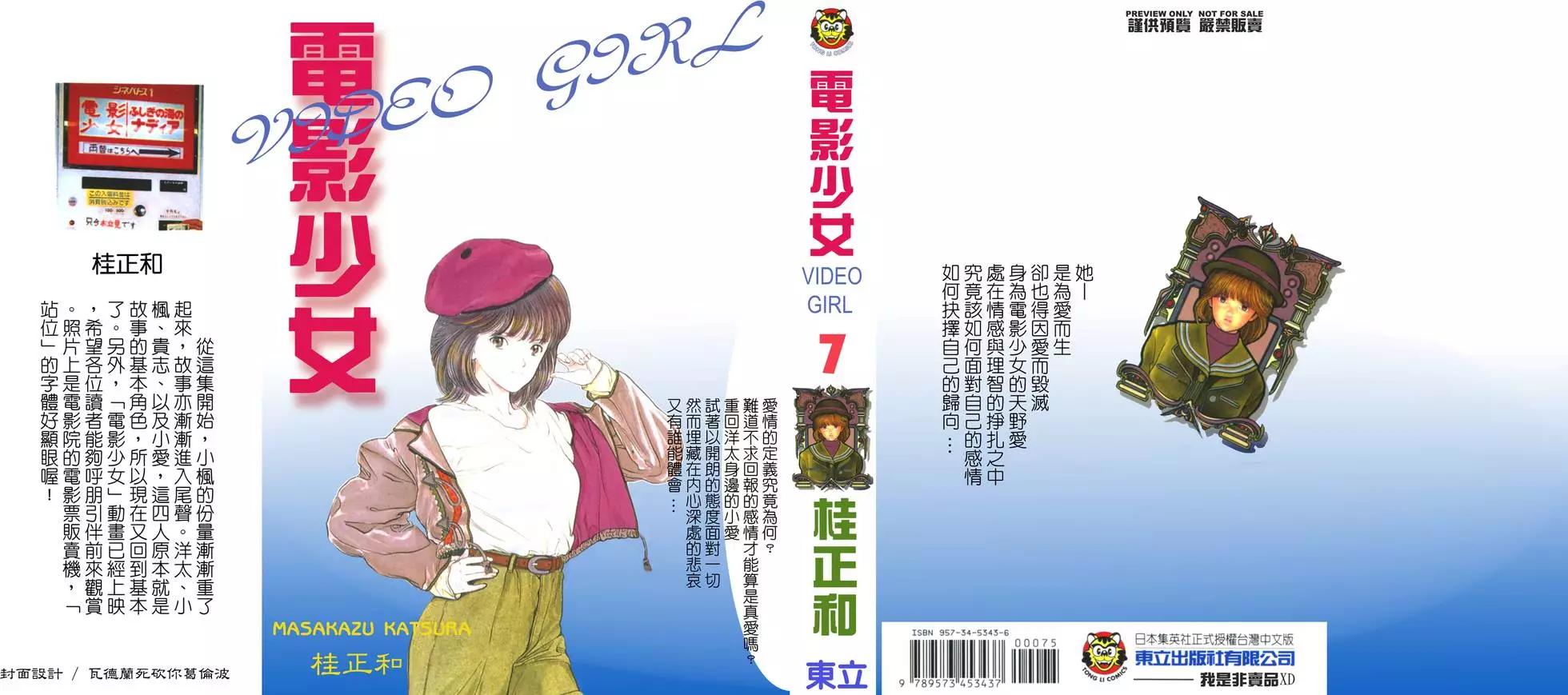 《电影少女》第07卷 第1页