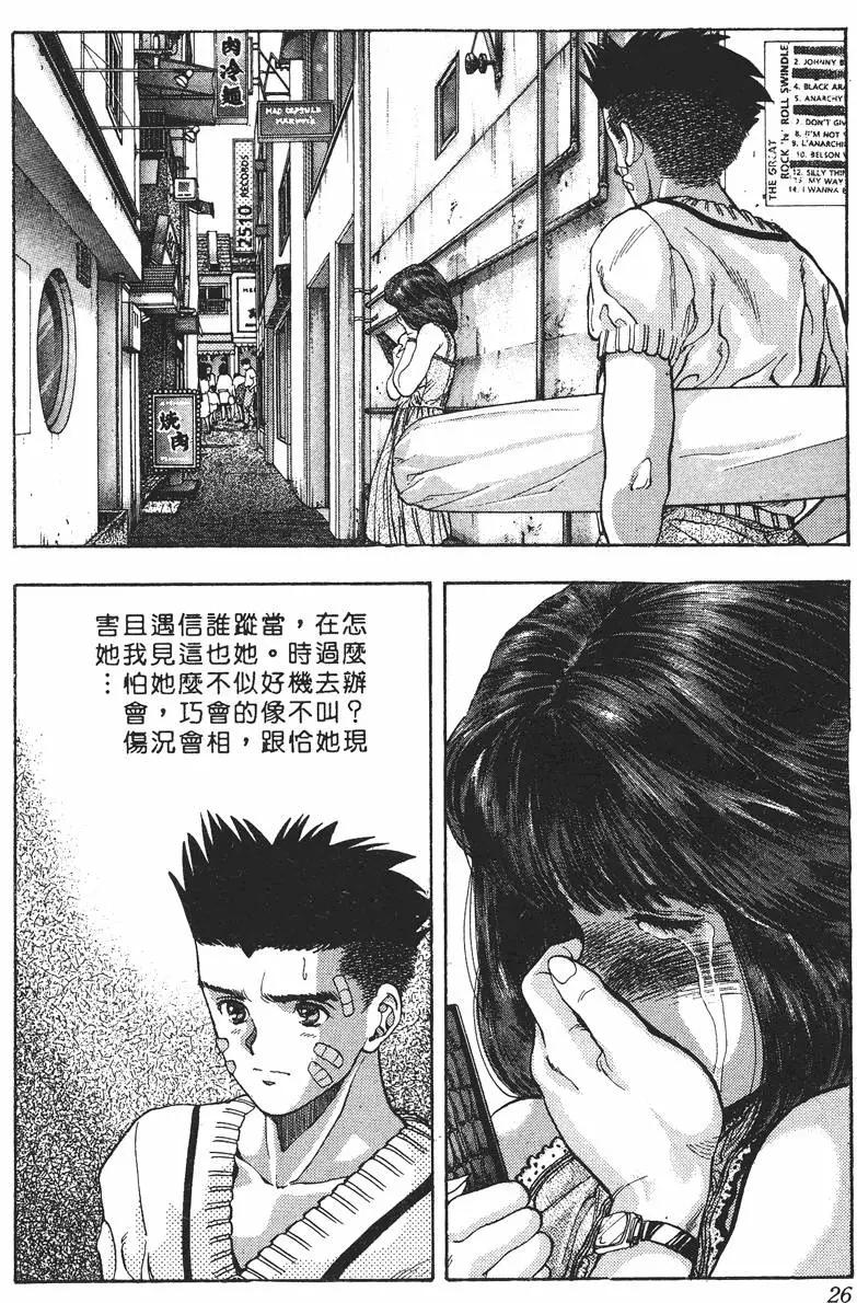 《电影少女》第07卷 第27页