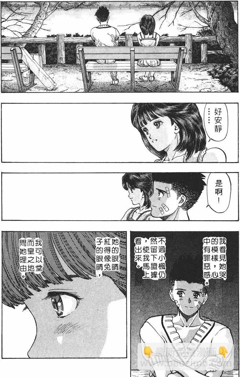 《电影少女》第07卷 第31页