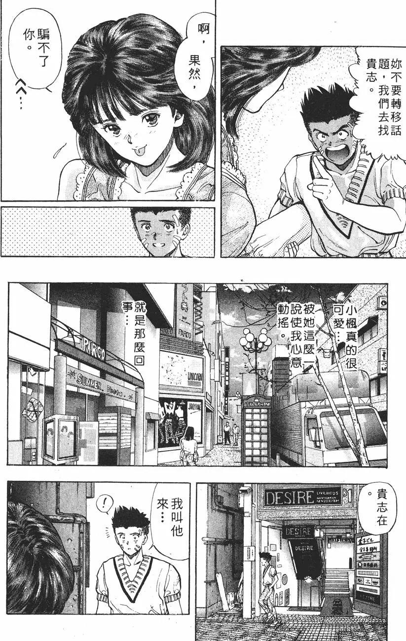 《电影少女》第07卷 第41页