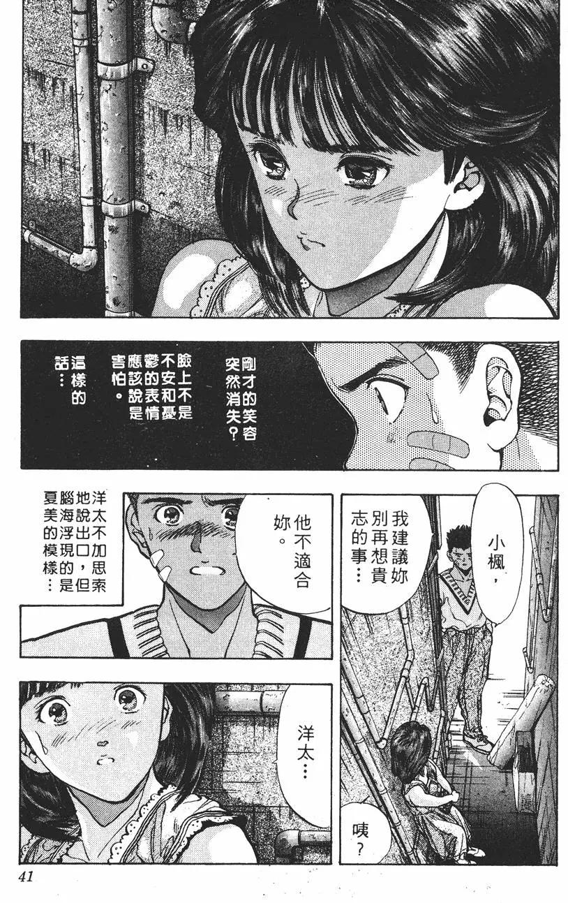 《电影少女》第07卷 第42页