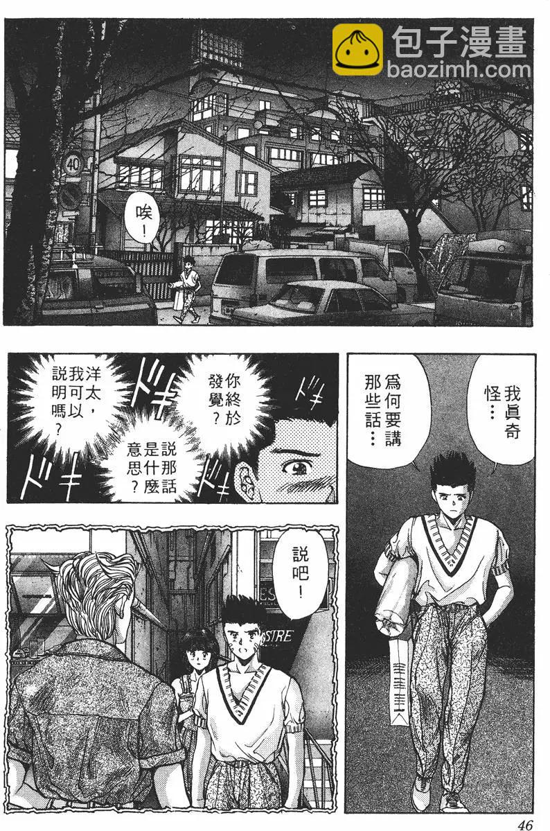 《电影少女》第07卷 第47页
