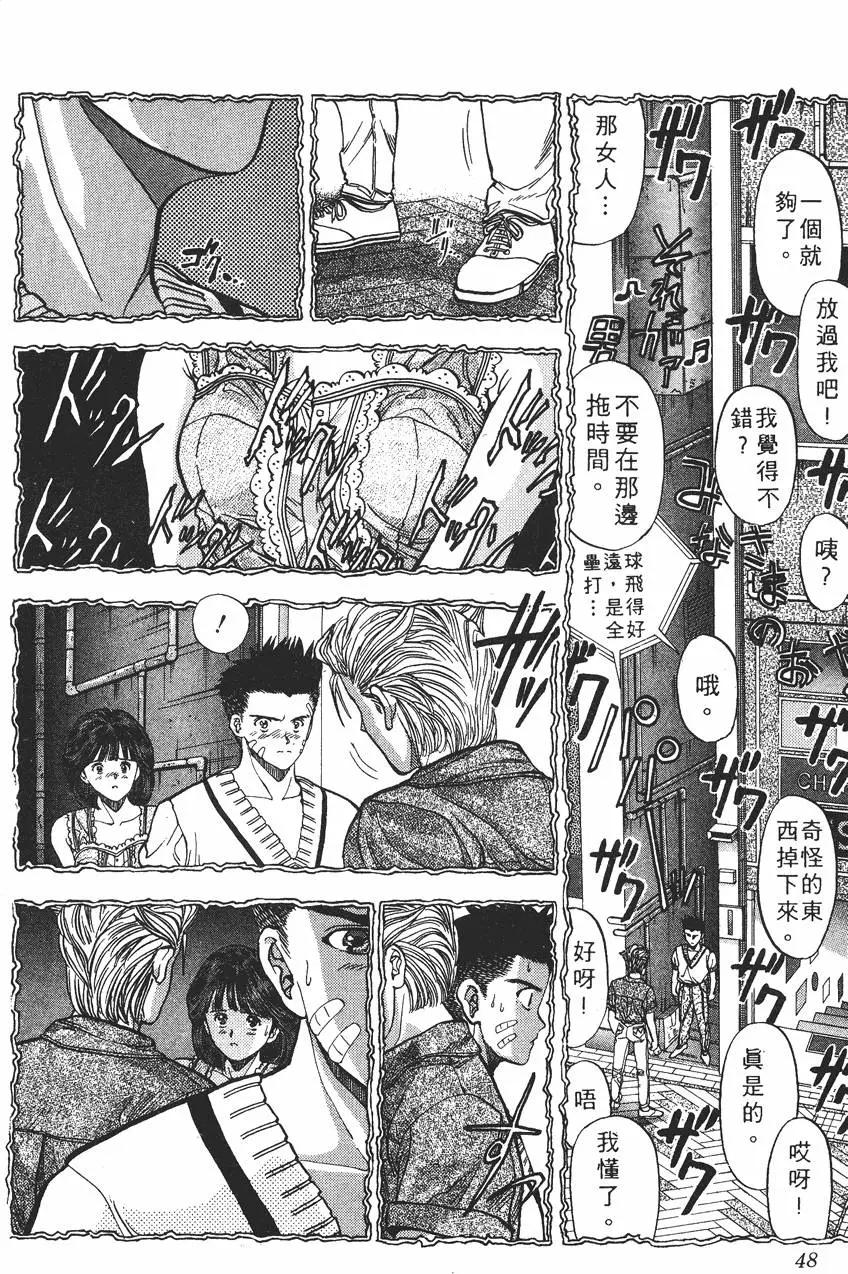 《电影少女》第07卷 第49页