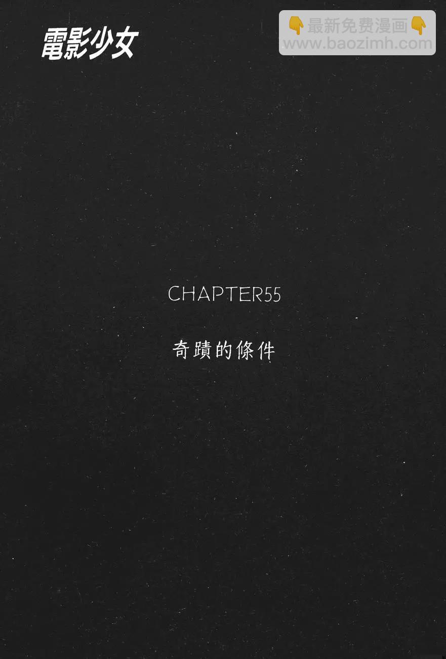 《电影少女》第07卷 第6页