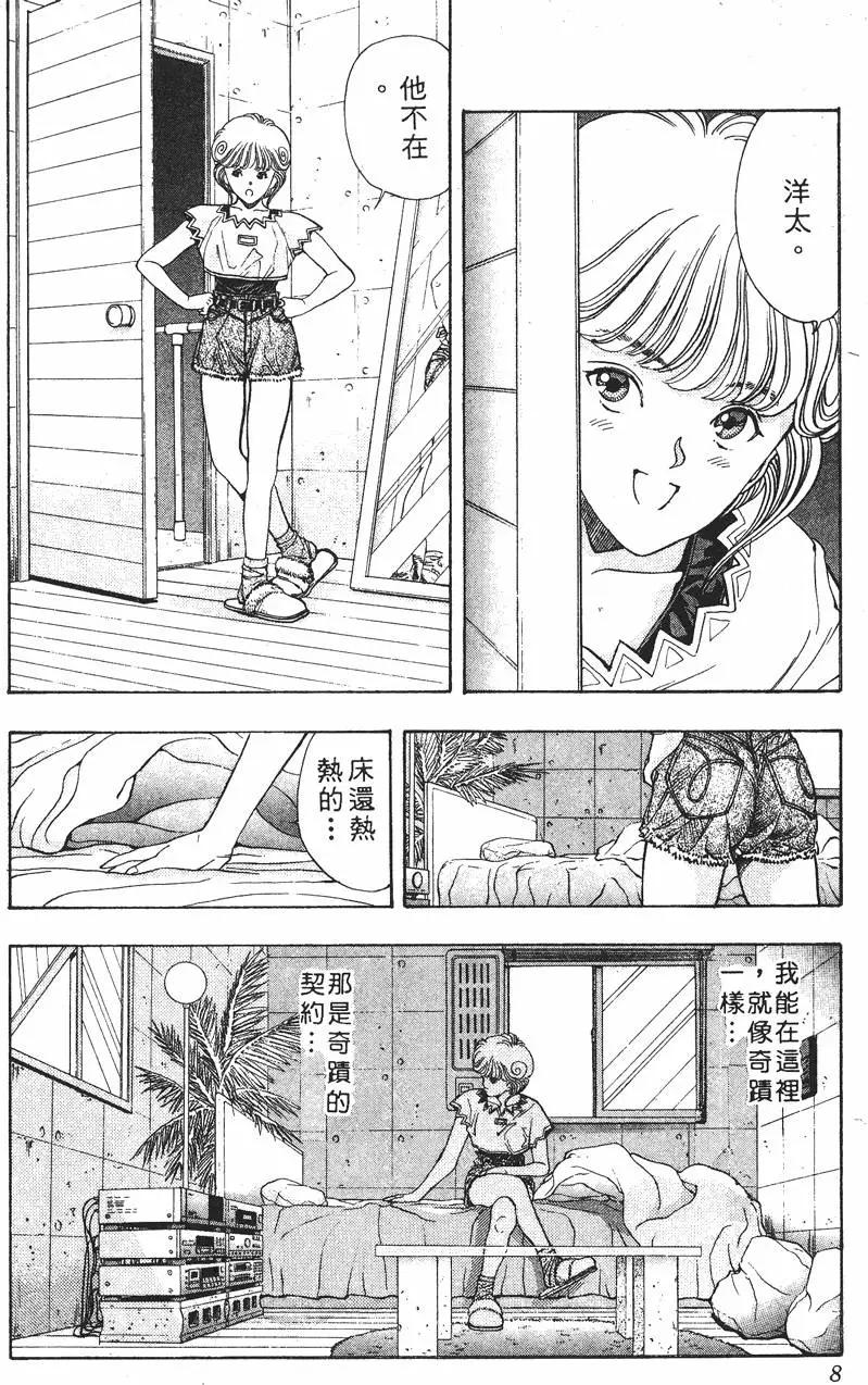 《电影少女》第07卷 第9页
