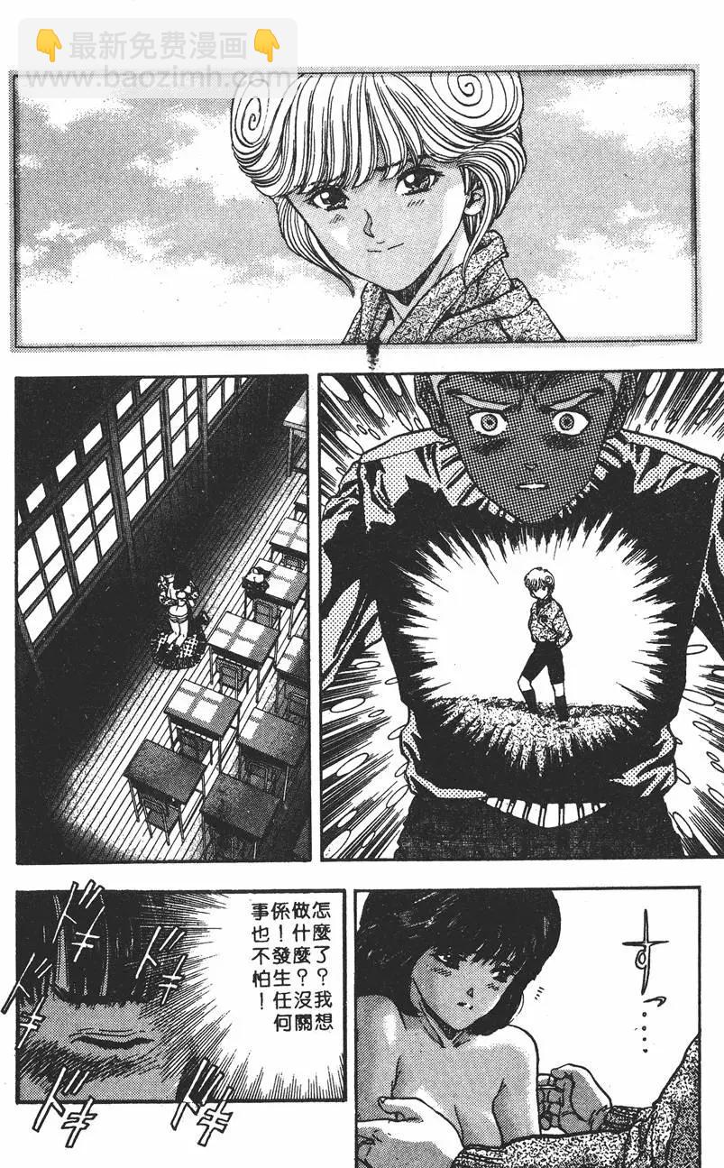 《电影少女》第12卷 第11页