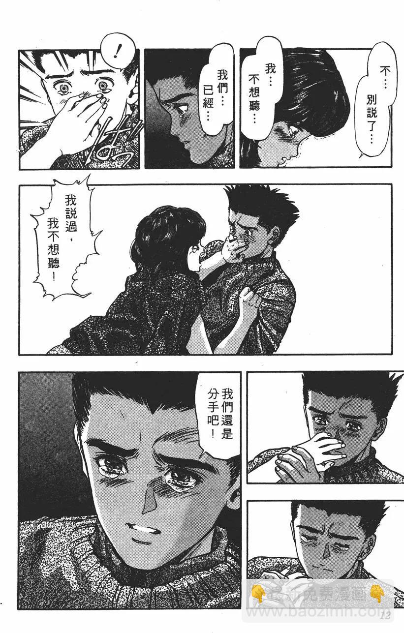 《电影少女》第12卷 第13页