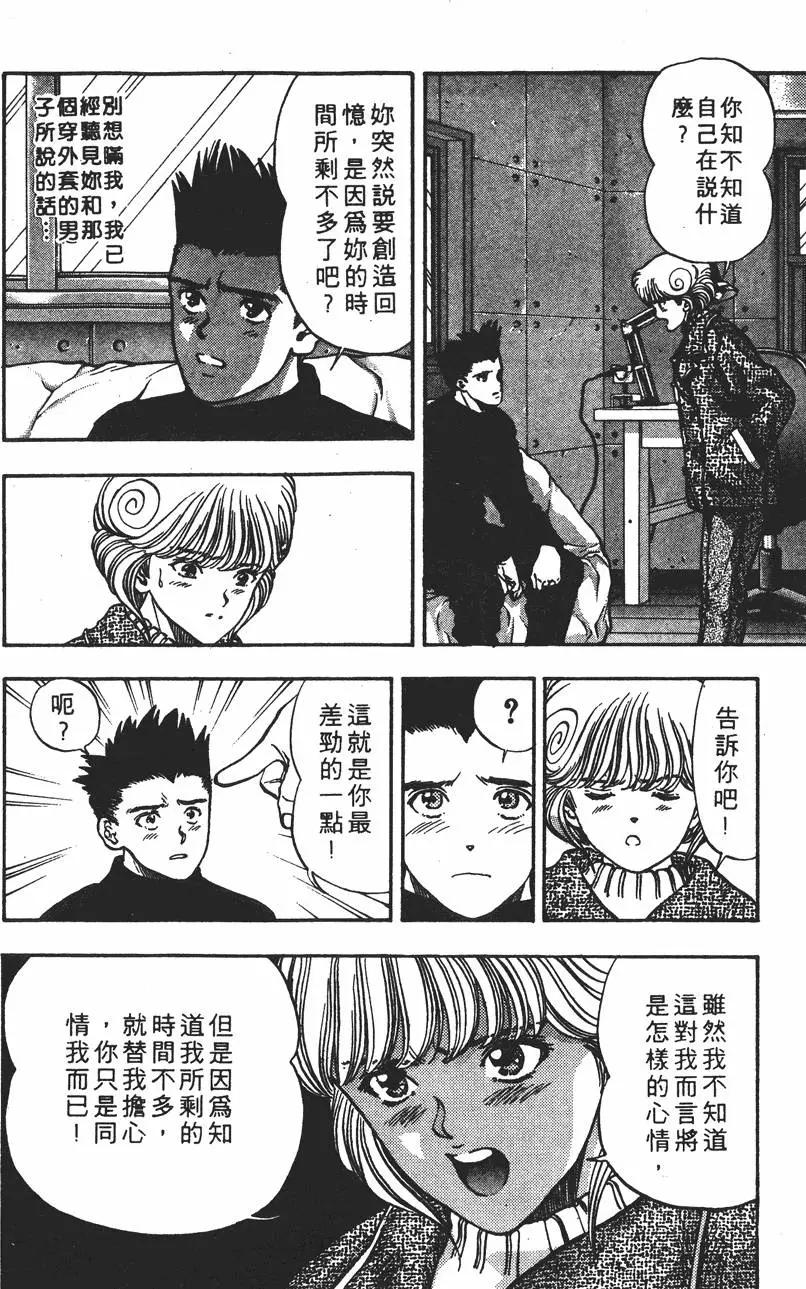 《电影少女》第12卷 第21页