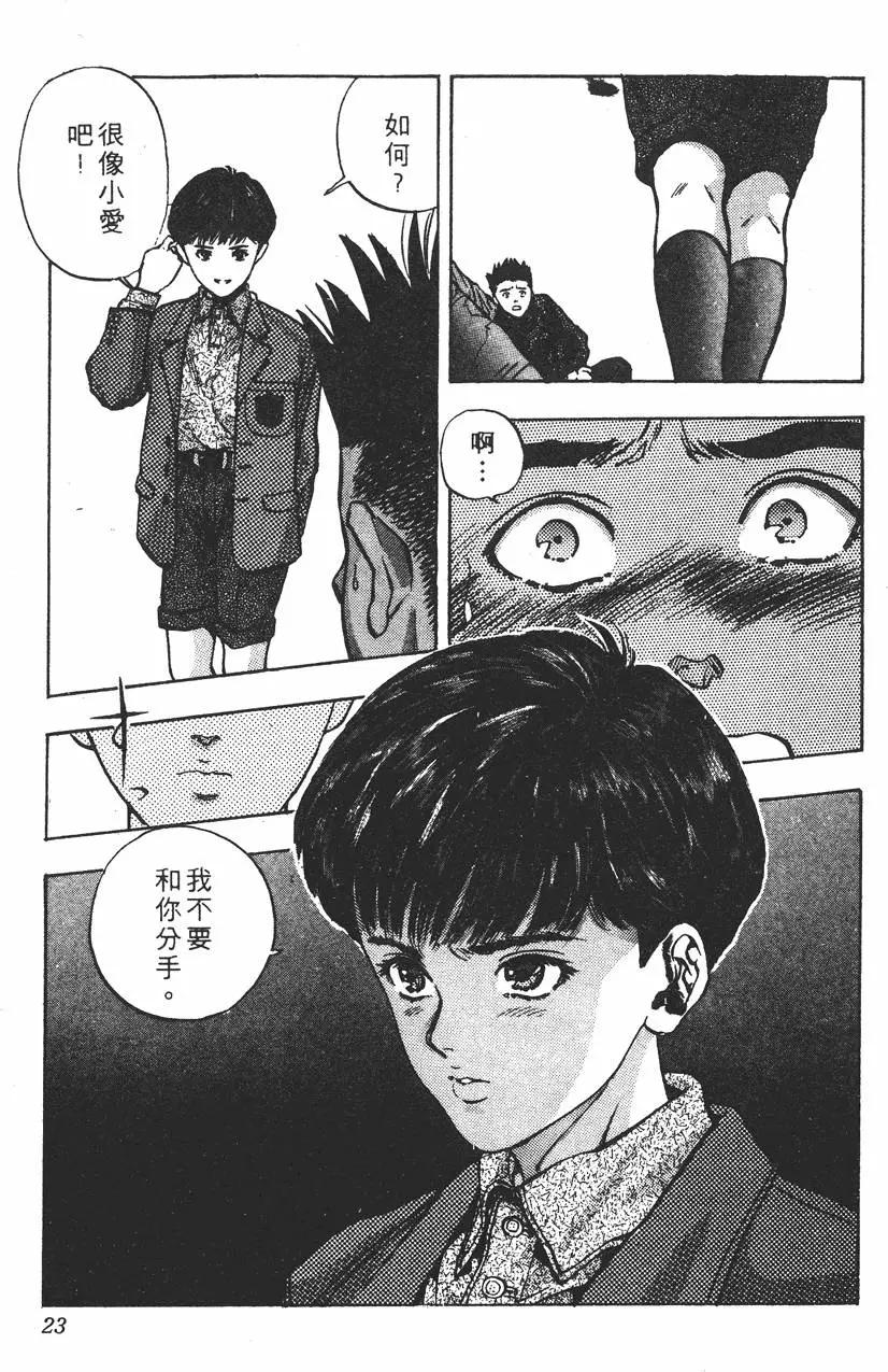 《电影少女》第12卷 第24页