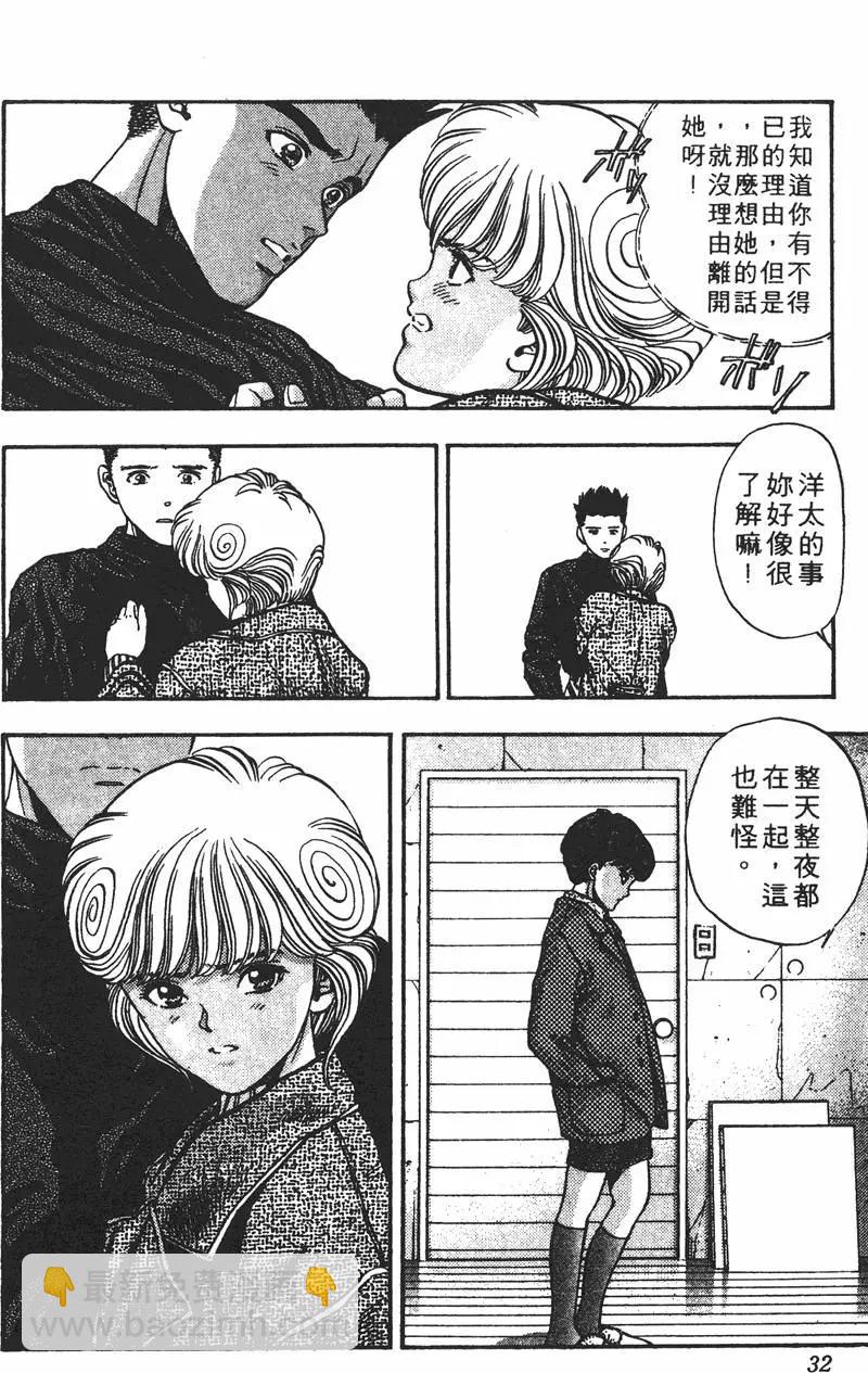 《电影少女》第12卷 第33页
