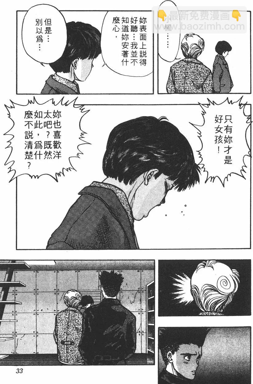 《电影少女》第12卷 第34页
