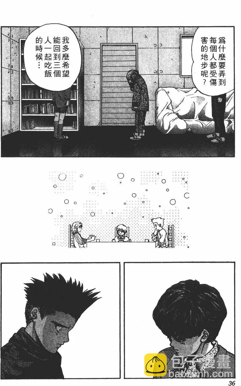 《电影少女》第12卷 第37页