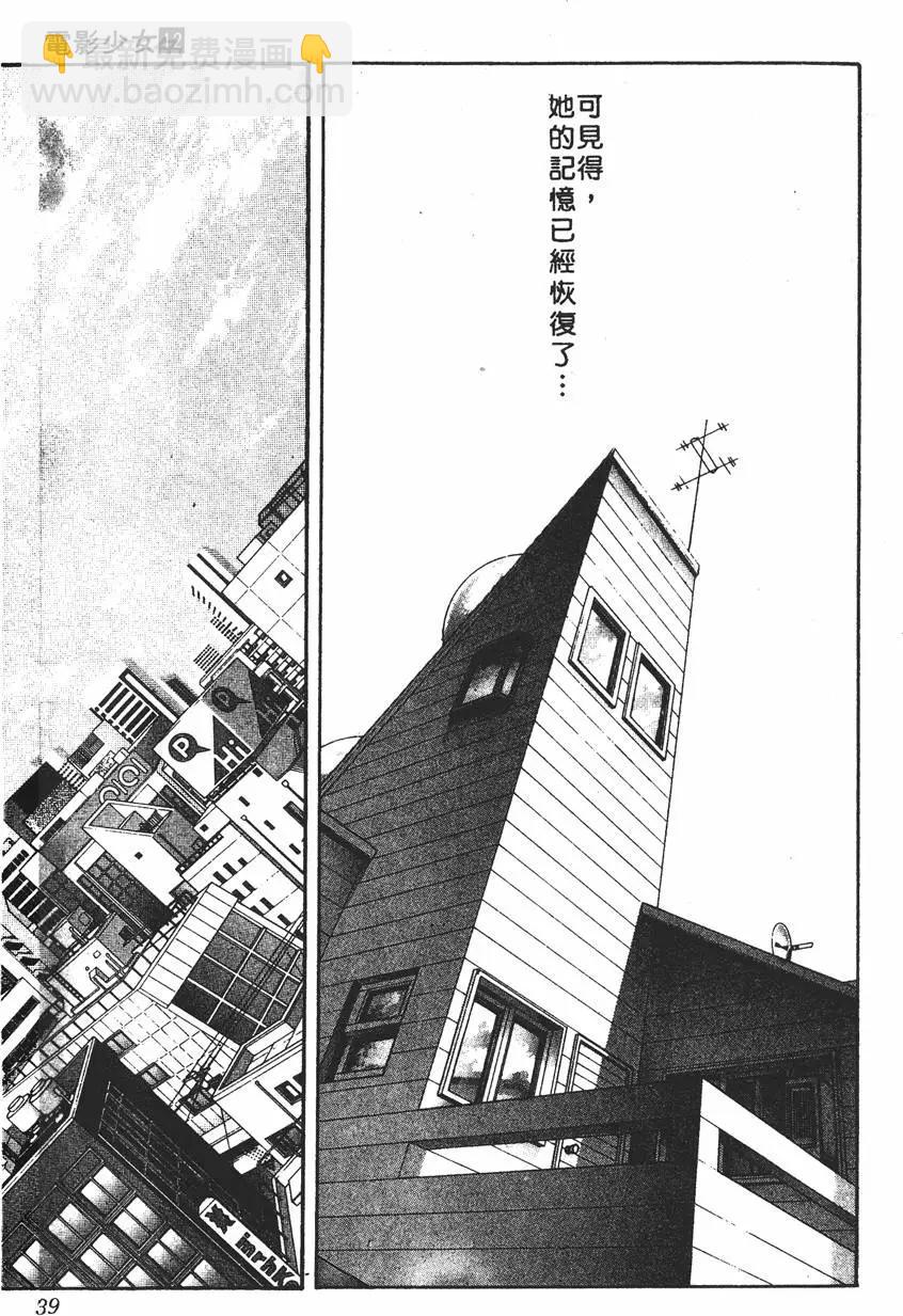 《电影少女》第12卷 第40页