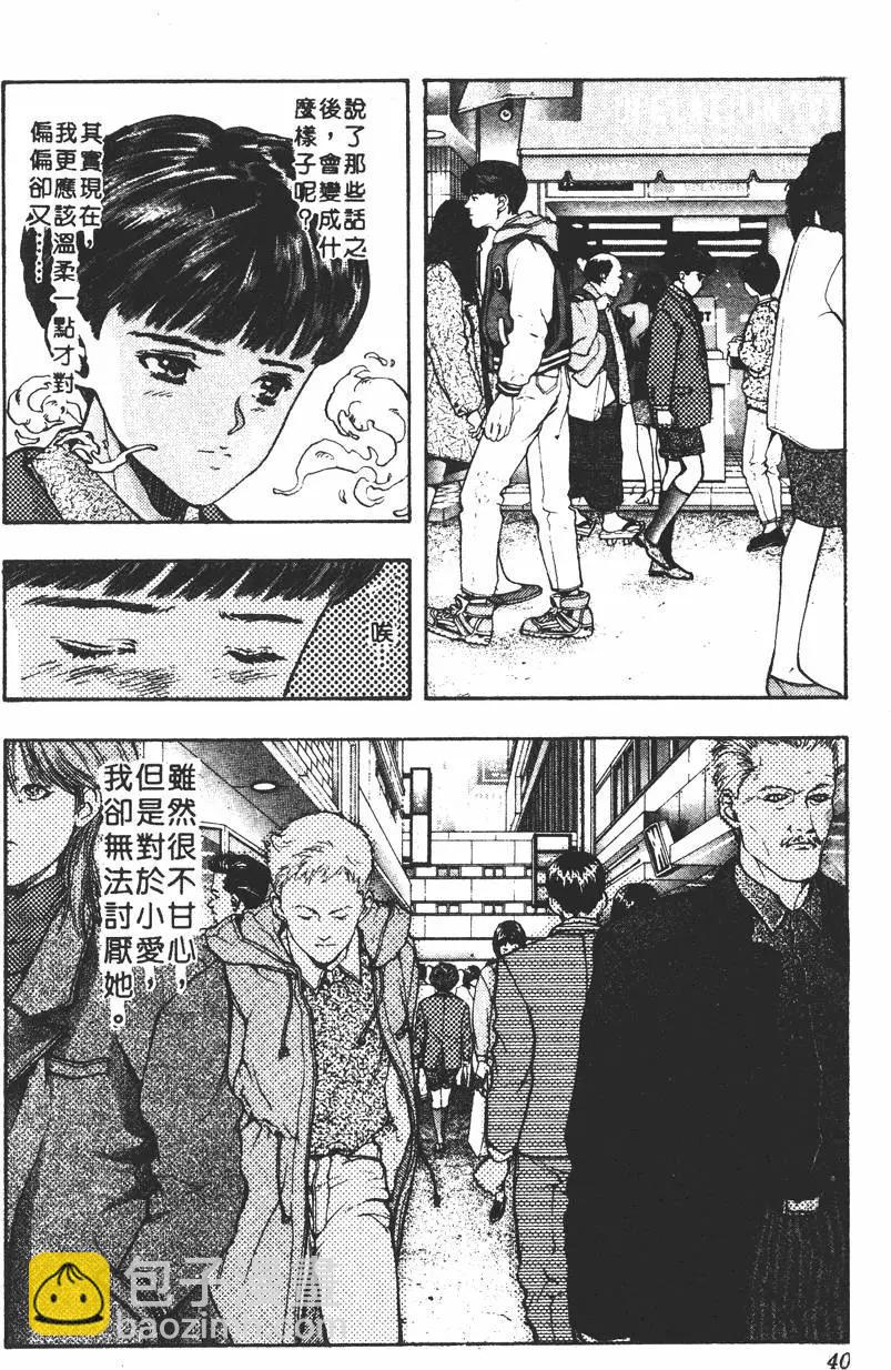 《电影少女》第12卷 第41页