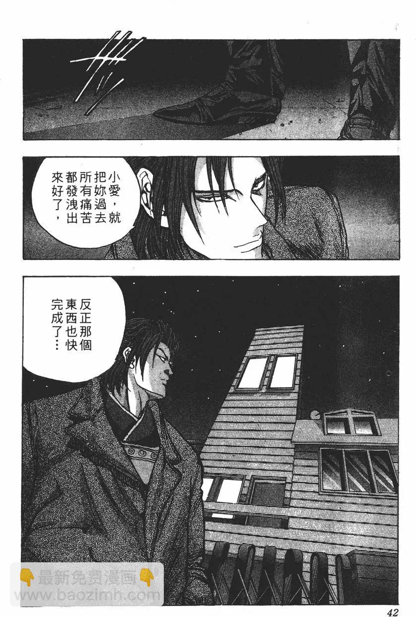 《电影少女》第12卷 第43页