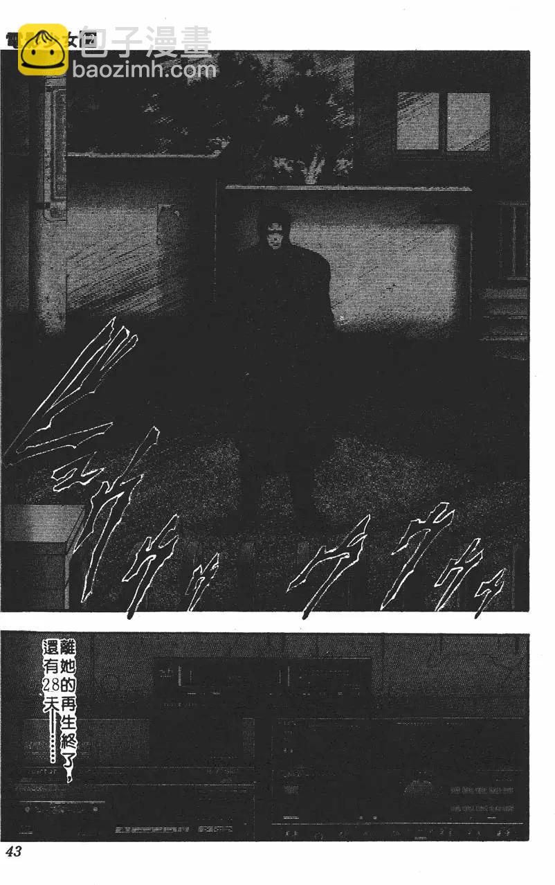 《电影少女》第12卷 第44页