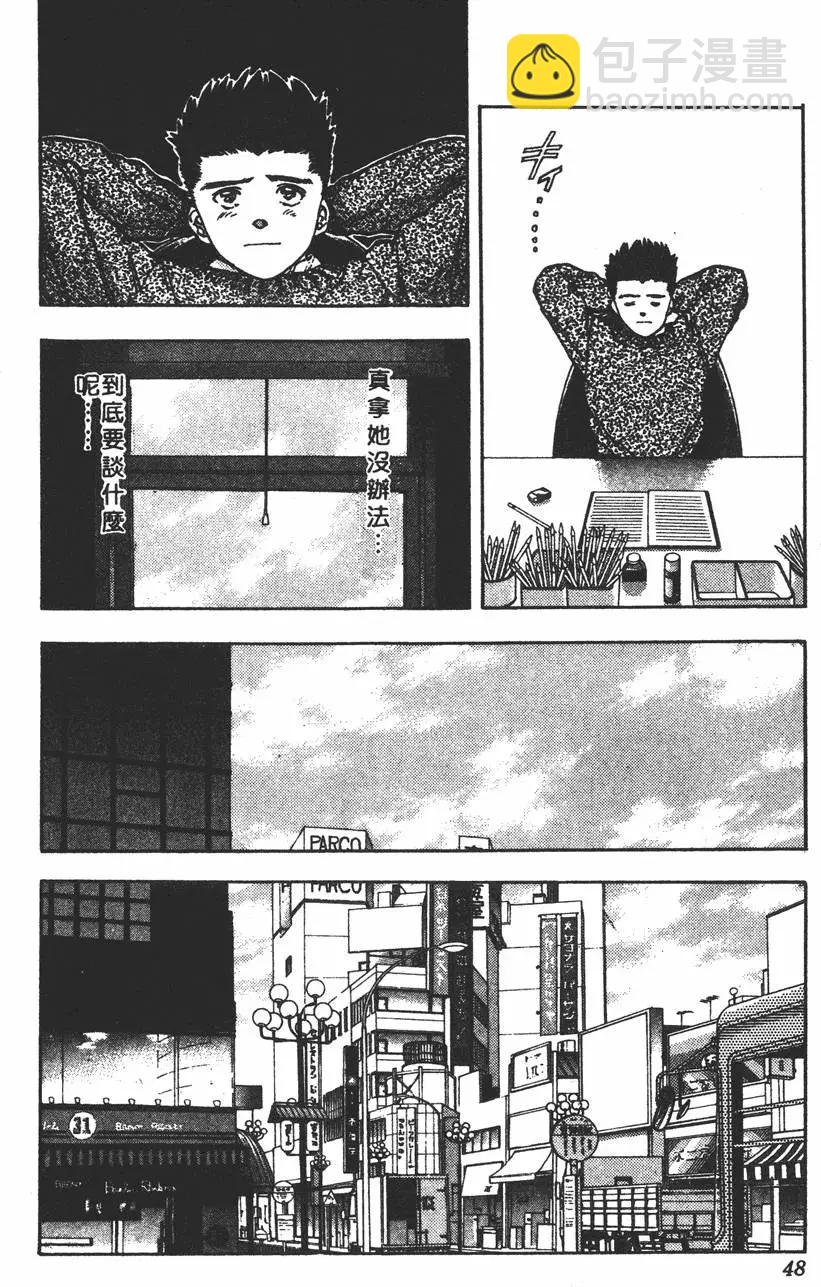《电影少女》第12卷 第49页