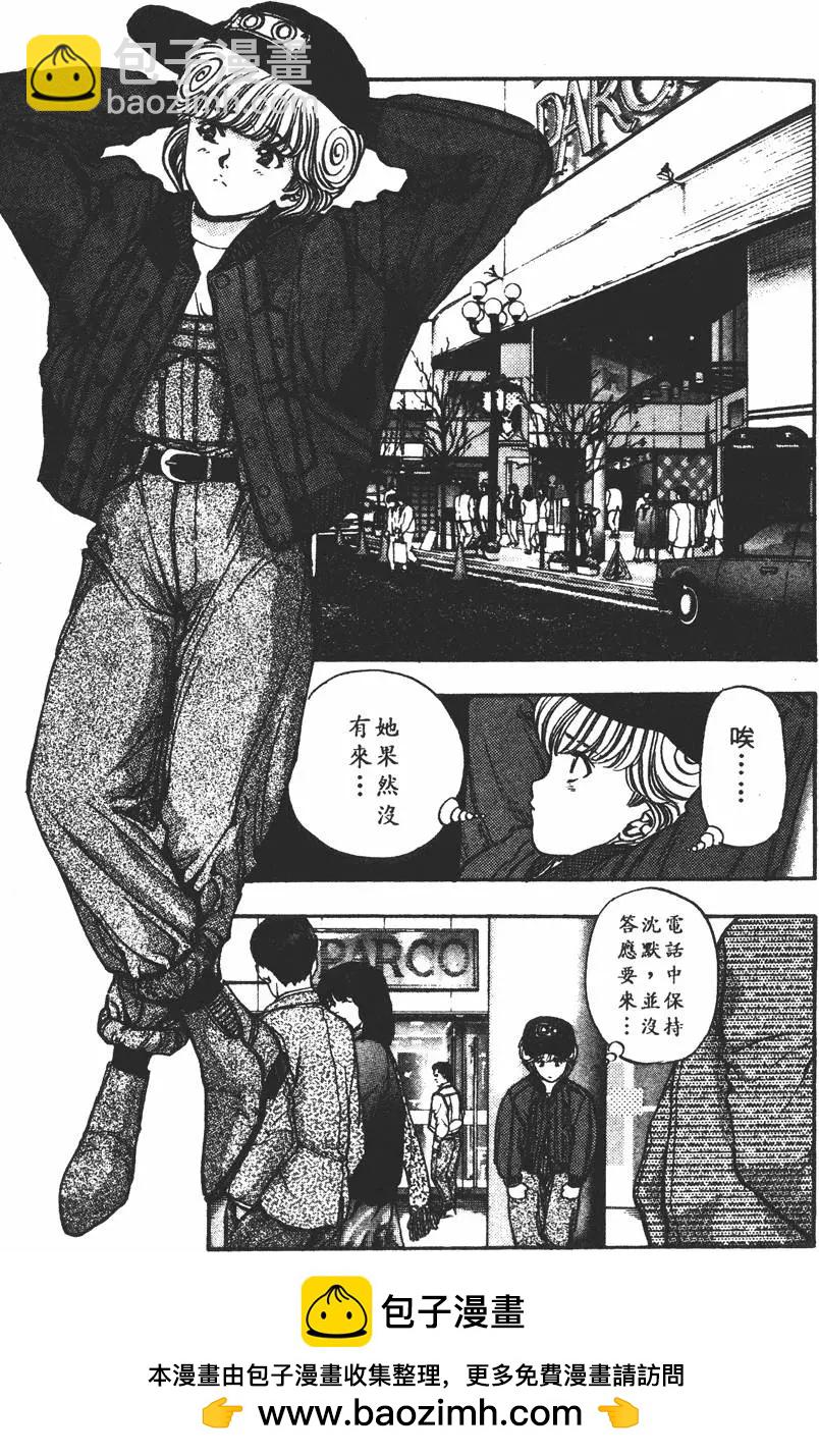 《电影少女》第12卷 第50页
