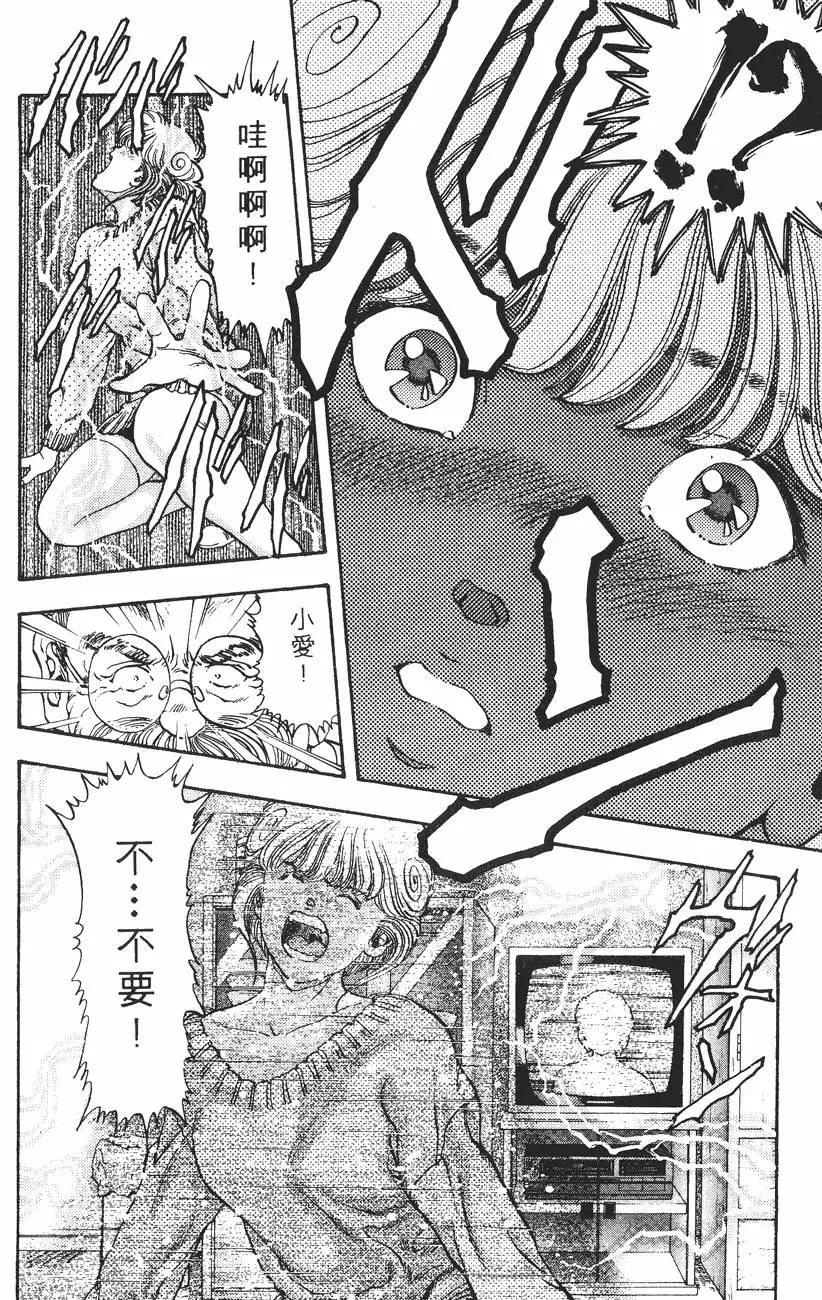 《电影少女》第09卷 第19页