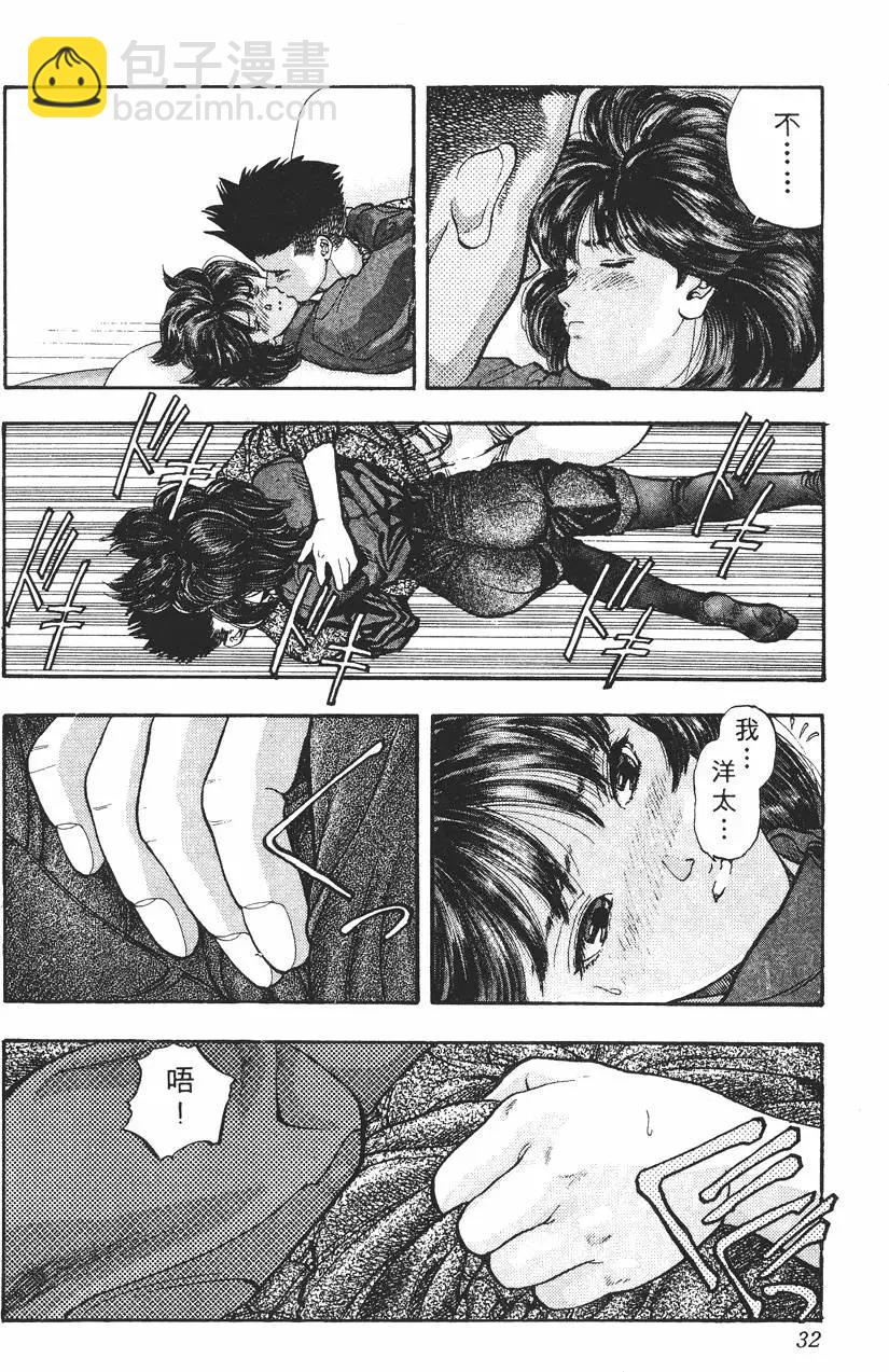 《电影少女》第09卷 第33页
