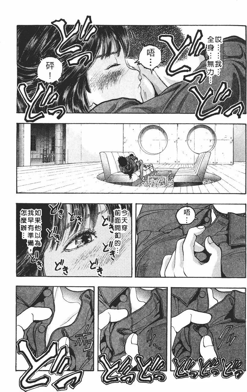 《电影少女》第09卷 第34页