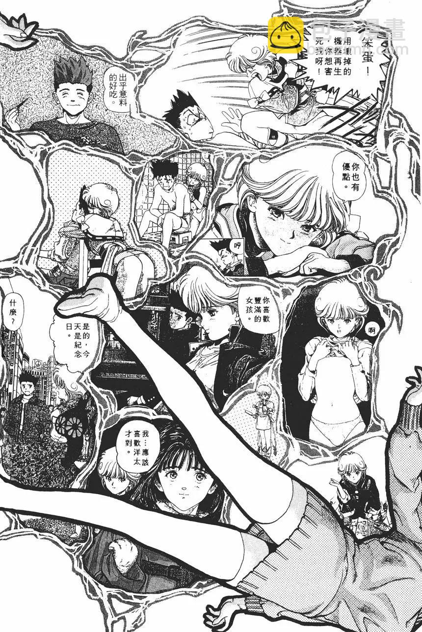 《电影少女》第09卷 第37页