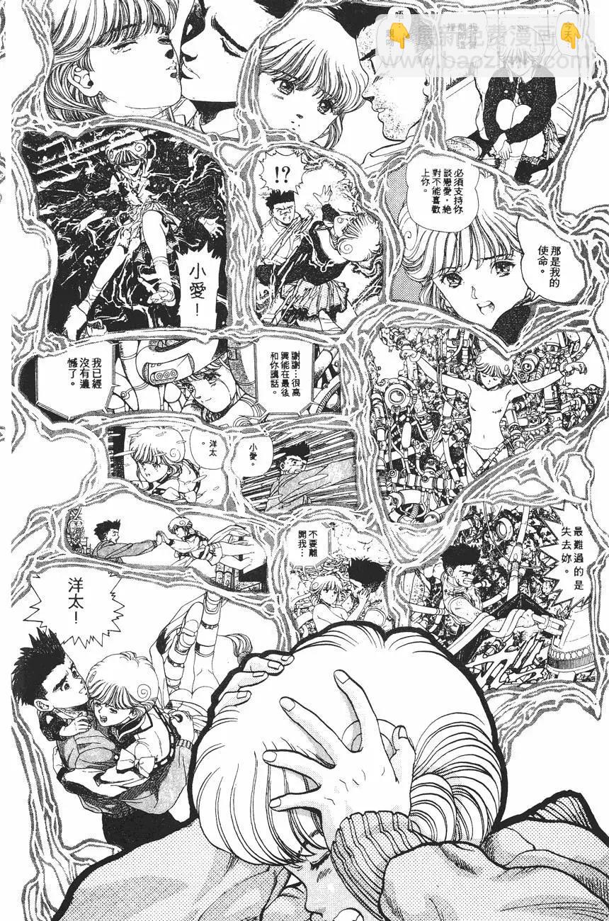 《电影少女》第09卷 第39页