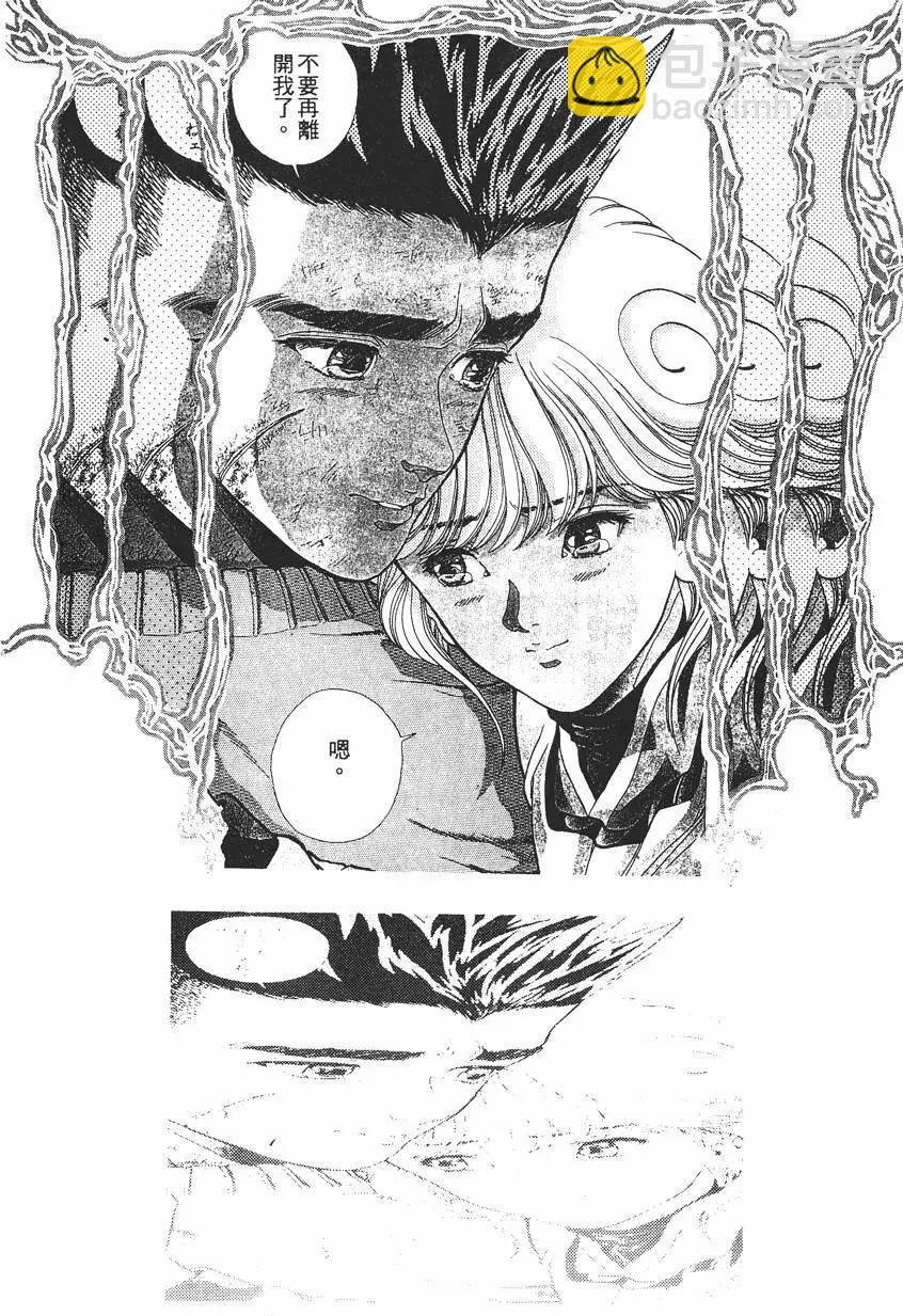《电影少女》第09卷 第40页