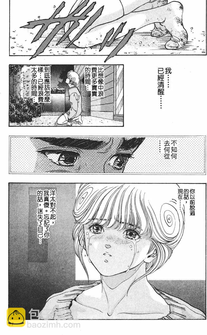 《电影少女》第09卷 第42页