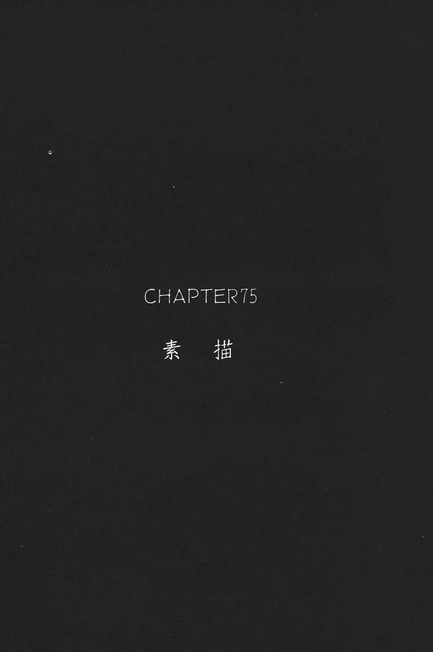 《电影少女》第09卷 第48页